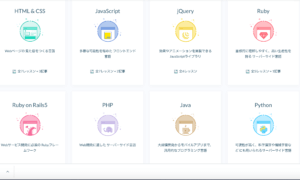 安くて評判の Progate で独学プログラミング学習してみた Chimalブログ Since 11 24