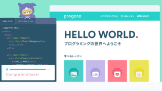 安くて評判の Progate で独学プログラミング学習してみた Chimalブログ Since 11 24