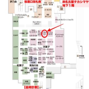 【JR名古屋タカシマヤ地下１階フロアマップ】プラス・オ・ソレイユの場所
