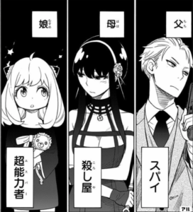 無料で読める 漫画 Spy Family スパイ ファミリー Chimalブログ Since 11 24