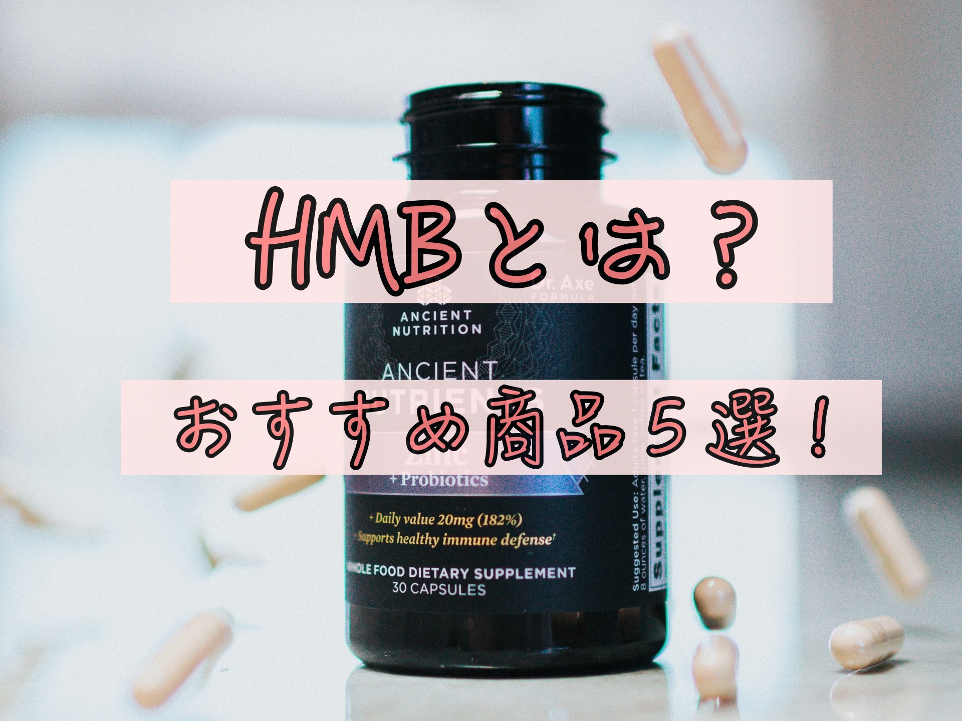筋肉増量に有効なHMBとは？オススメ商品5選！｜Chimalブログ since