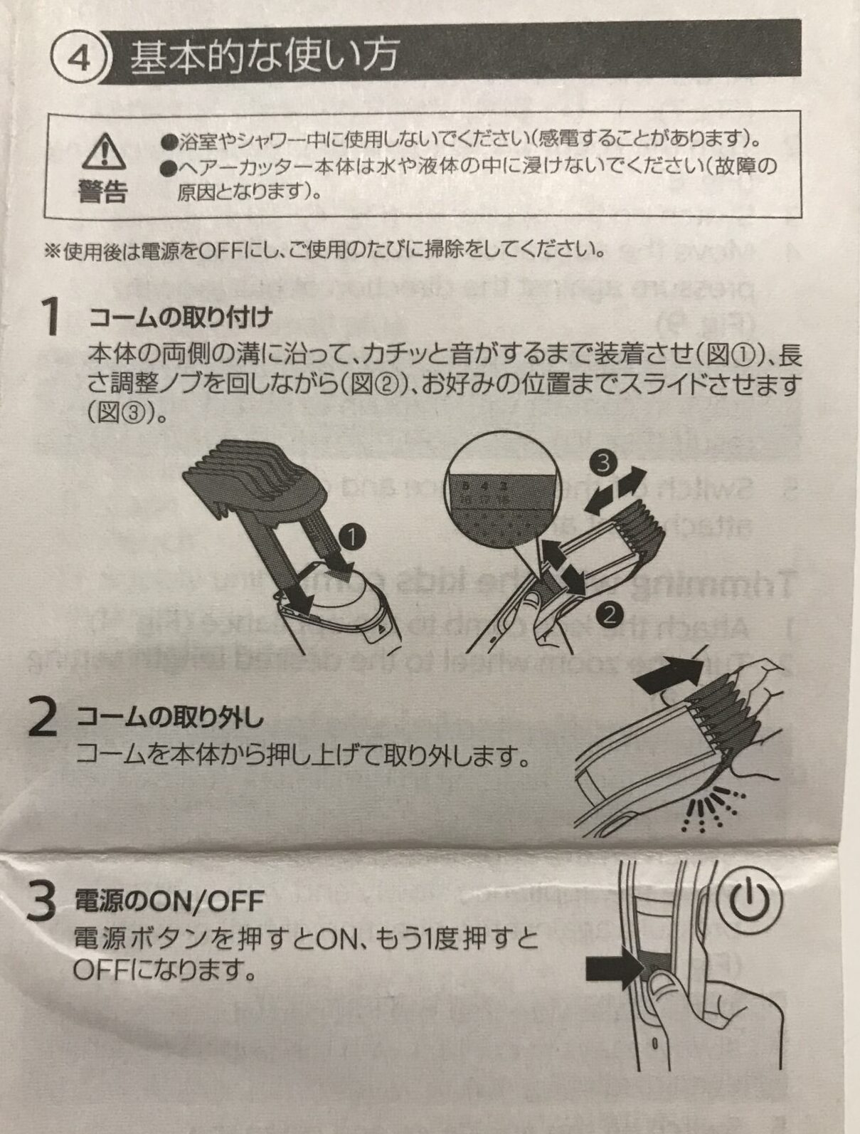 【フィリップスのバリカン】HC5690/17とは？使い方等を徹底レビュー！｜Chimalブログ since 2020.11.24